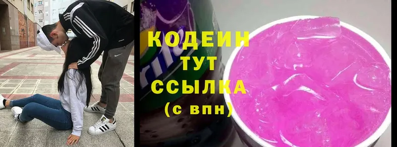 Codein Purple Drank  как найти   Каргат 